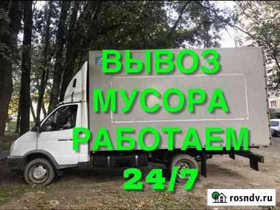 Вывоз Мусора, Грузчики Белгород