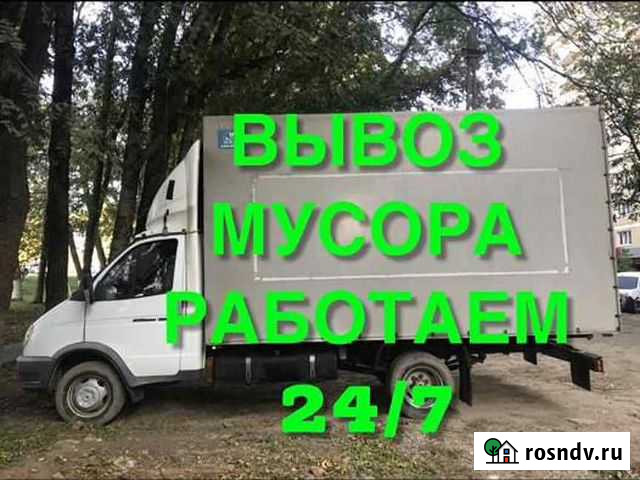 Вывоз Мусора, Грузчики Белгород - изображение 1