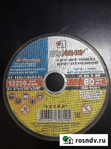 Диск шлифовальный Хабаровск - изображение 1