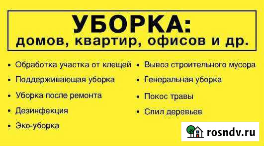 Клининг Конаково - изображение 1