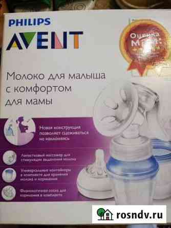 Молокоотсос ручной Москва