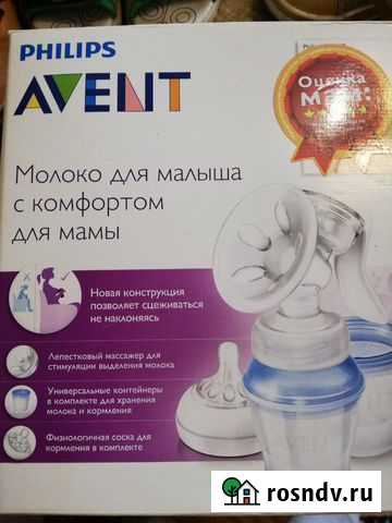 Молокоотсос ручной Москва - изображение 1