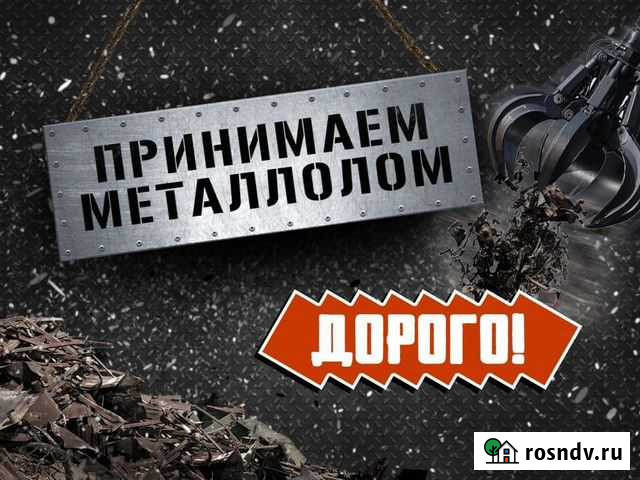 Вывоз металла, демонтаж металлоконструкций Родники - изображение 1