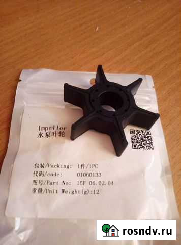 Продам крыльчатку для хидей 9’8 Пенза - изображение 1