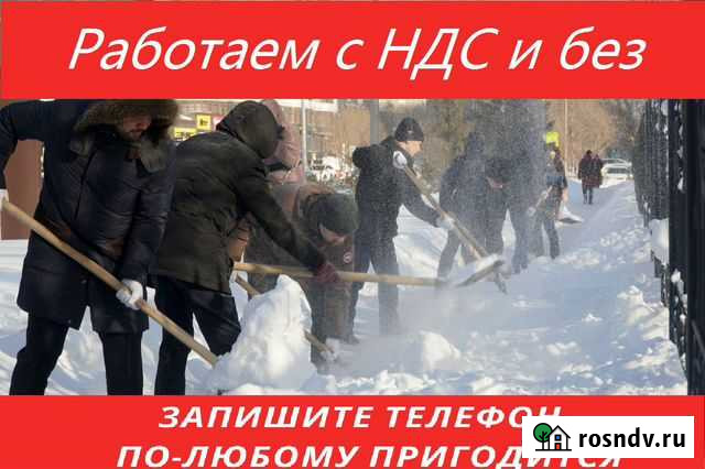 Уборка снега с ндс и без Старая Купавна - изображение 1