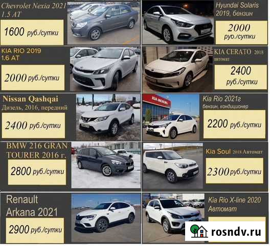 Конкур аренда авто Самара от 1 суток Самара - изображение 1