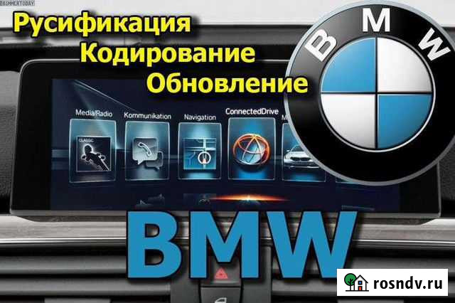 Кодирование бвм e, f, g серий Балашиха - изображение 1