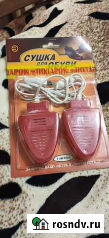 Продам сушилку для обуви Новороссийск - изображение 1