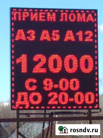 Вывески Бегущая строка, экраны, табло Пермь - изображение 1