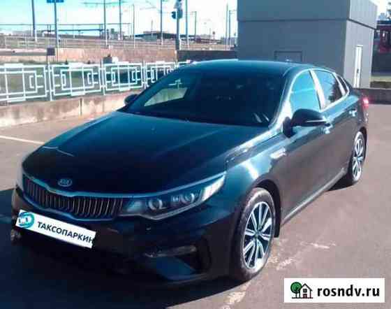 Аренда для такси/выкуп Kia Optima 2020 АКПП Бизнес Краснодар