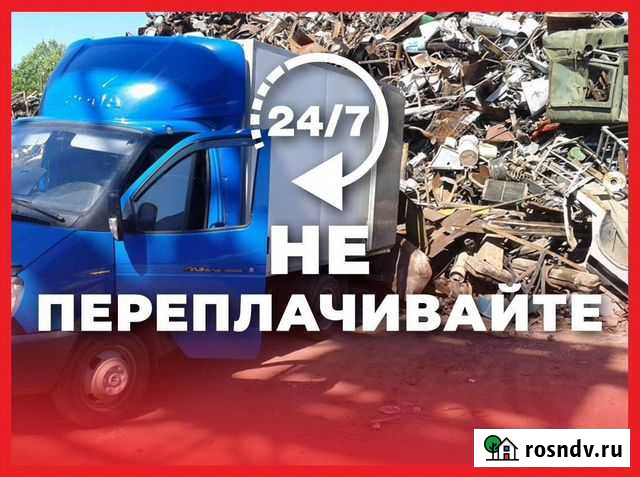 Вывоз мусора газель Великий Новгород - изображение 1