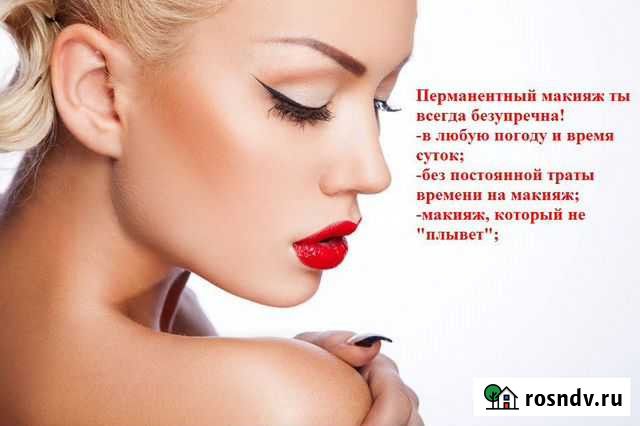 Татуаж (перманентный макияж) Прохладный - изображение 1