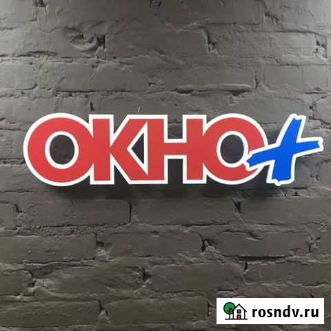 Пластиковые окна, двери, остекления балконов Канск - изображение 1