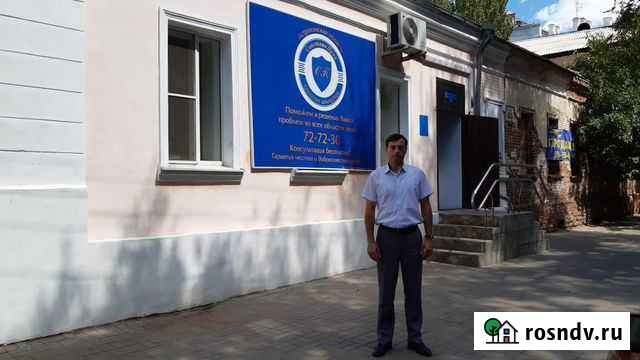 Адвокат Юрист Юридическая помощь Астрахань - изображение 1