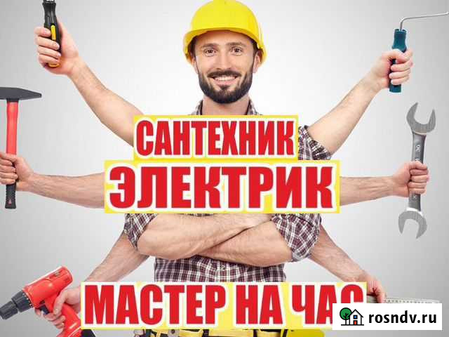 Услуги электрика. Электромонтажные работы Кстово - изображение 1