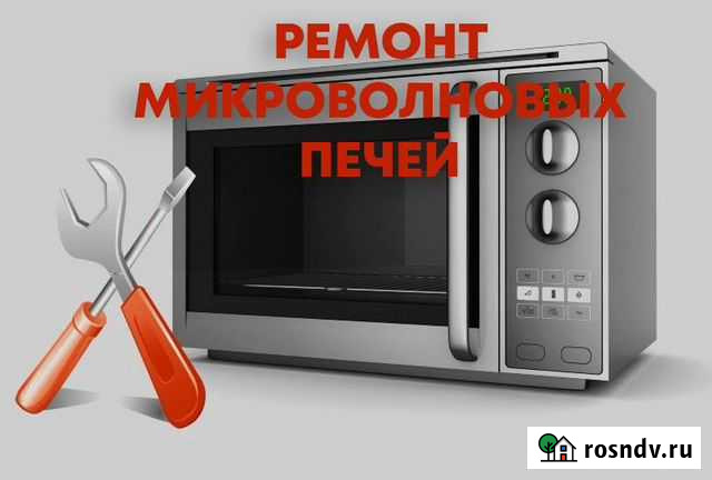 Ремонт микроволновых печей Иваново - изображение 1