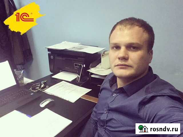 Бухгалтерские услуги. Регистрация ооо, ип. 1С Краснодар - изображение 1