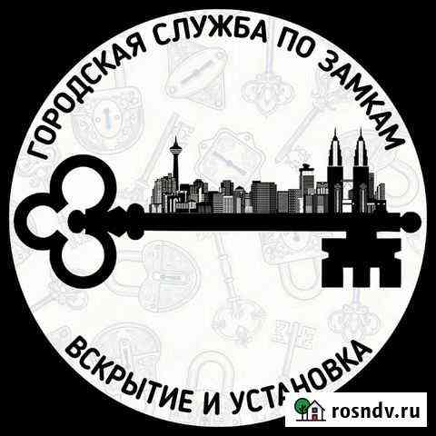 Вскрыть машину, вскрыть замок,вскрыть сейф Череповец