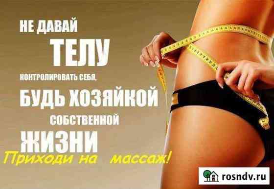 Антицеллюлитный массаж Кострома