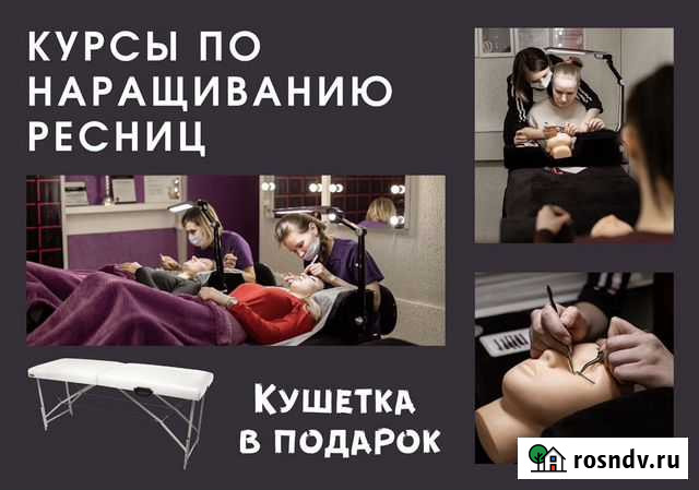 Курсы по наращиванию ресниц Мурино - изображение 1