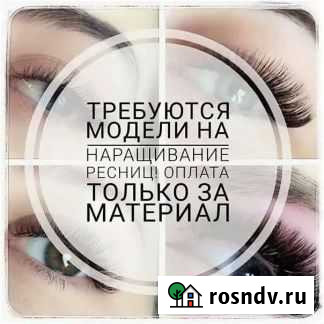 Наращивание ресниц Россошь - изображение 1