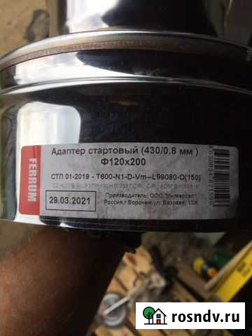 Стартсэндвич (адаптер стартовый) Урай - изображение 1