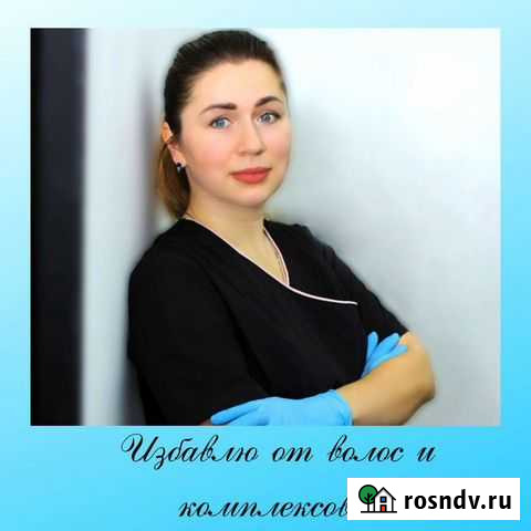 Электроэпиляция Нижний Новгород - изображение 1