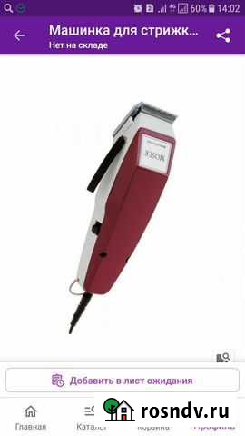 Машинка для стрижки moser (новая) Санкт-Петербург - изображение 1