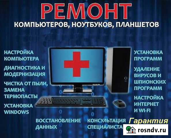 Ремонт персональных компьютеров и ноутбуков в Муром - изображение 1