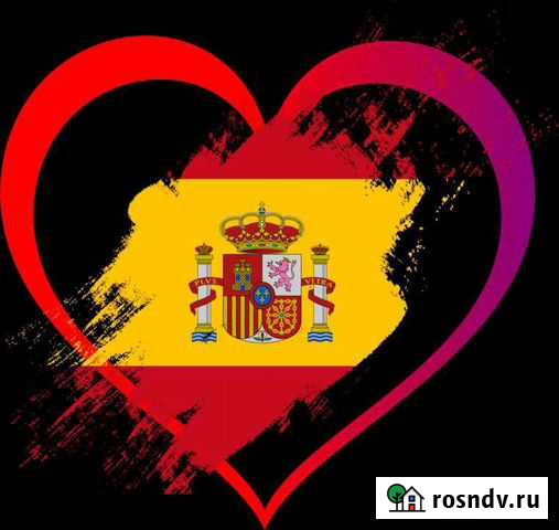 Репетитор испанского языка для начинающих Томск - изображение 1