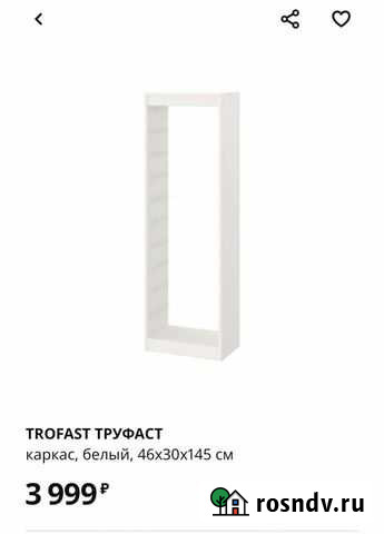 Труфас каркас Москва - изображение 1