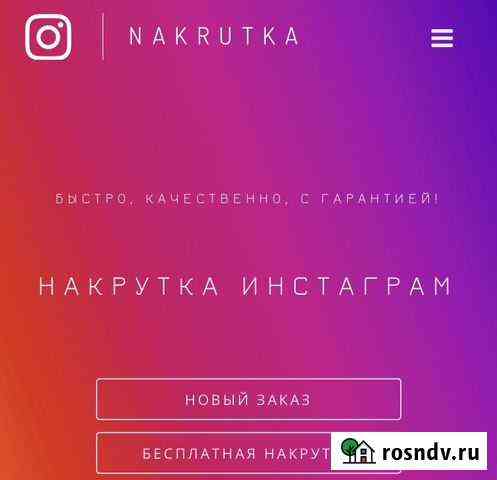 Накрутка instagram,Программа для накрутки Вологда