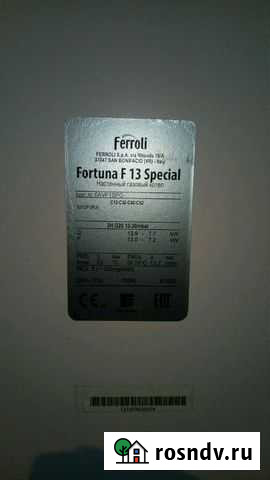 Котёл двухконтурный турбированный Касимов - изображение 1