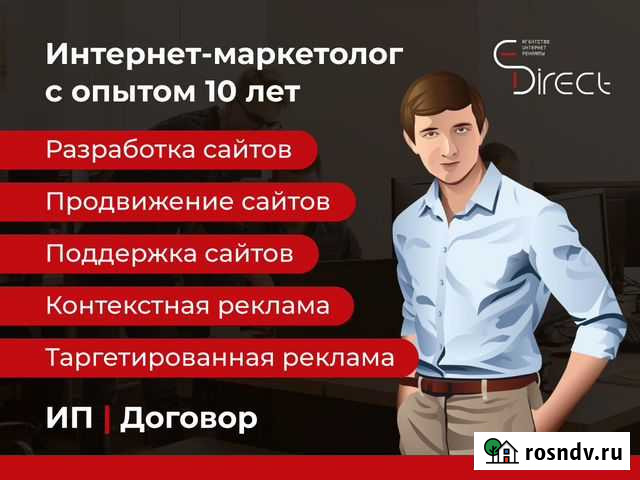 Создание и продвижение сайтов. Офис в Воронеже Воронеж - изображение 1