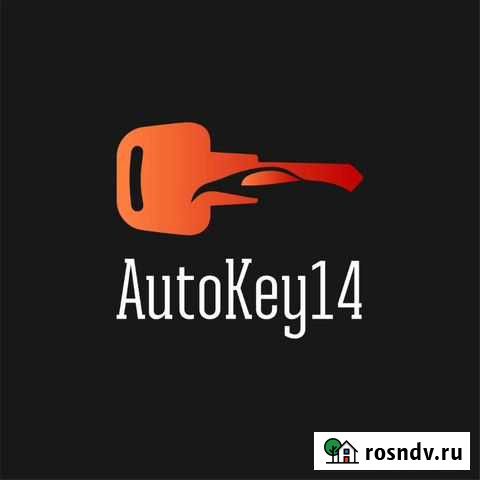 Автоключи Нерюнгри, программирование и нарезка Нерюнгри - изображение 1