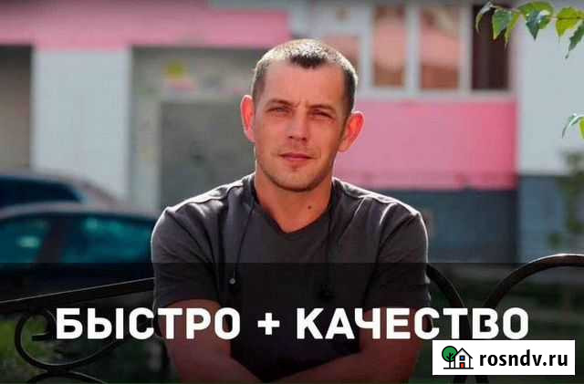 Сантехник. Быстрый выезд Махачкала - изображение 1