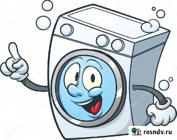 Ремонт автоматических стиральных машин Улан-Удэ - изображение 1