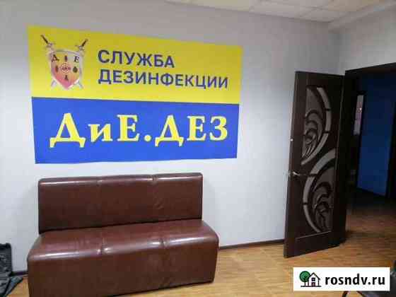 Дезинфекция Курск
