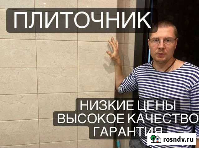 Плиточник, укладка плитки Брянск - изображение 1