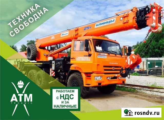 Аренда автокрана 5, 16, 25, 32, 50, 100 тонн Москва - изображение 1