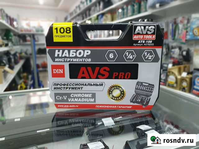 Набор инструментов AVS 108пр Прохладный - изображение 1