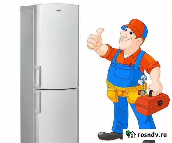 Ремонт холодильников Локня - изображение 1