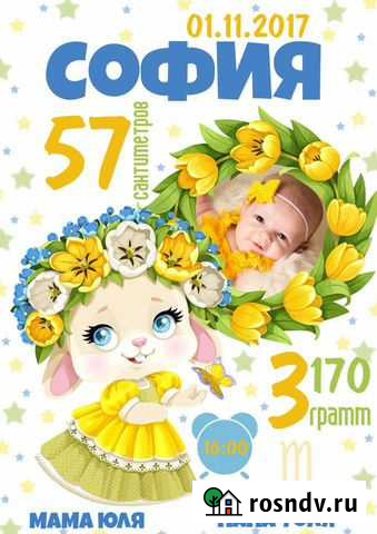 Метрики, постеры, Постеры Love is, визитки, бирочк Ульяновск - изображение 1