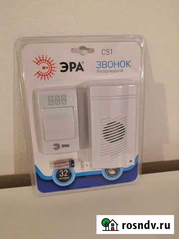 Беспроводной звонок (новый) Люберцы - изображение 1