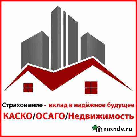 Осаго Лысково