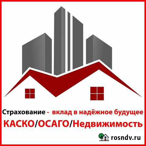 Осаго Лысково - изображение 1