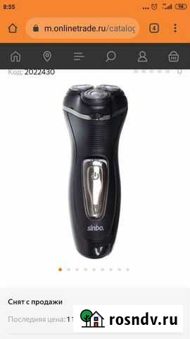 Электробритва новая Пермь - изображение 1