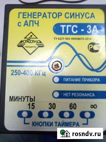 Ремонт генератора синуса,катушки мишина,ионизаторо Омск - изображение 1