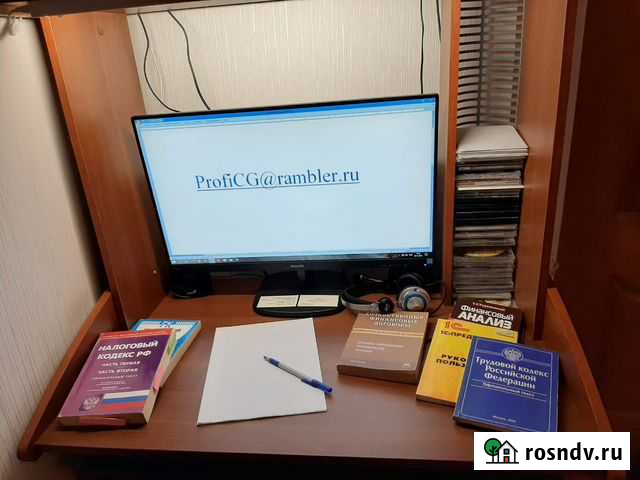 Бухгалтерские услуги Москва - изображение 1