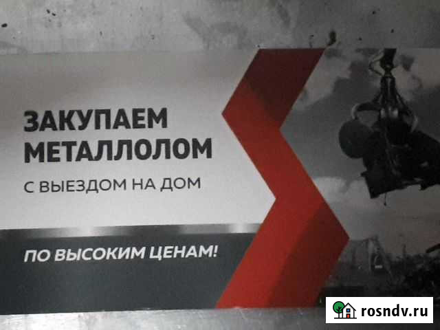 Приём и вывоз металлолома Минеральные Воды - изображение 1